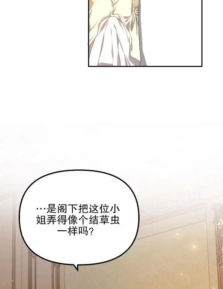 漫画《配角时间有限》第12话第35张图
