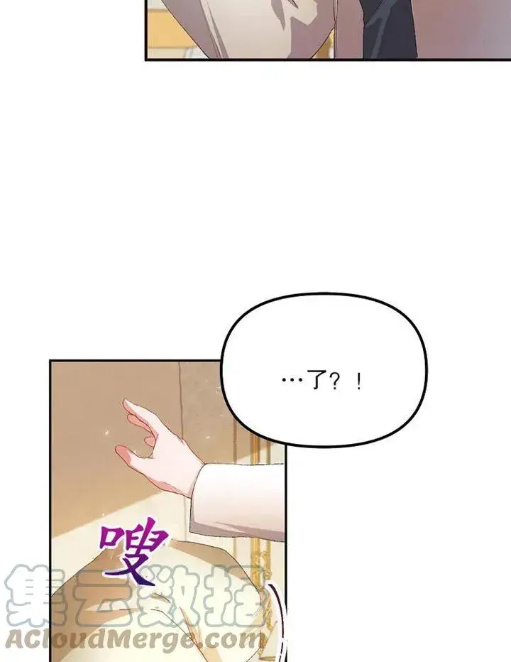 漫画《配角时间有限》第12话第40张图