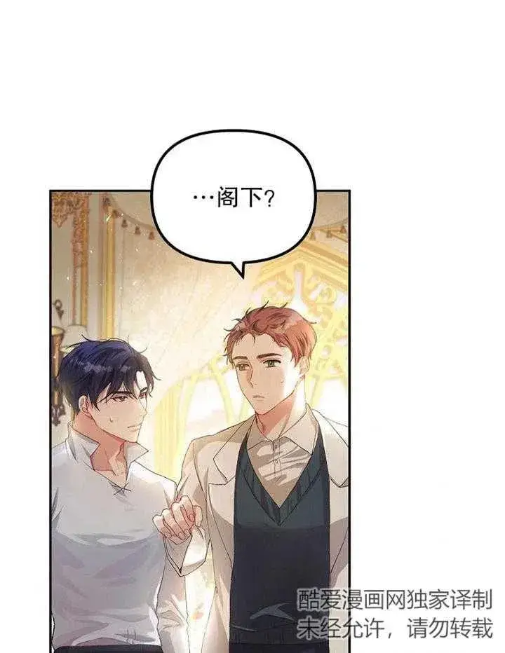 漫画《配角时间有限》第12话第42张图