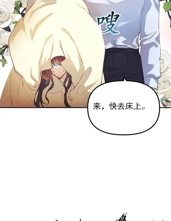 漫画《配角时间有限》第12话第48张图