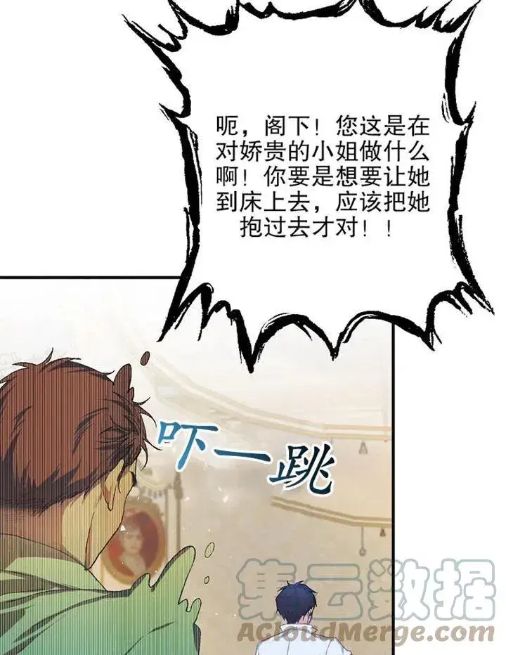 漫画《配角时间有限》第12话第49张图