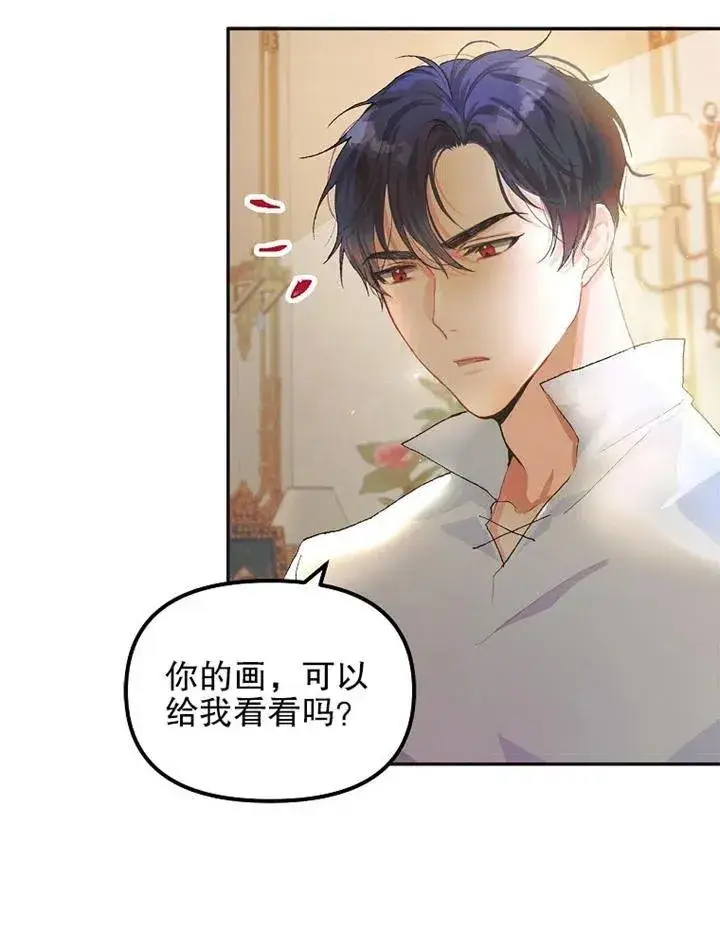 漫画《配角时间有限》第12话第5张图