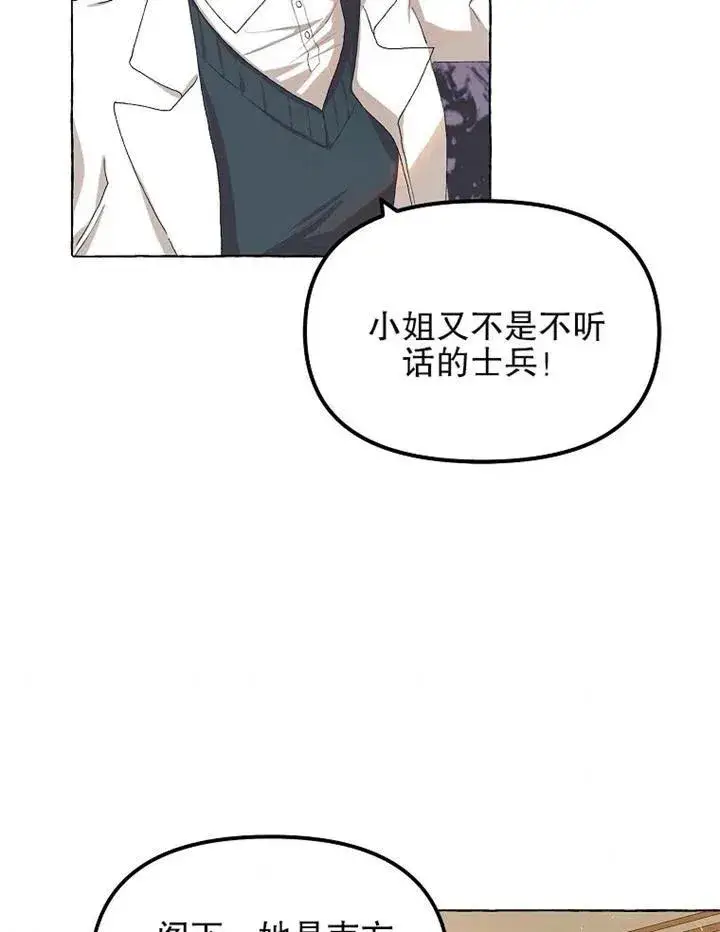 漫画《配角时间有限》第12话第53张图