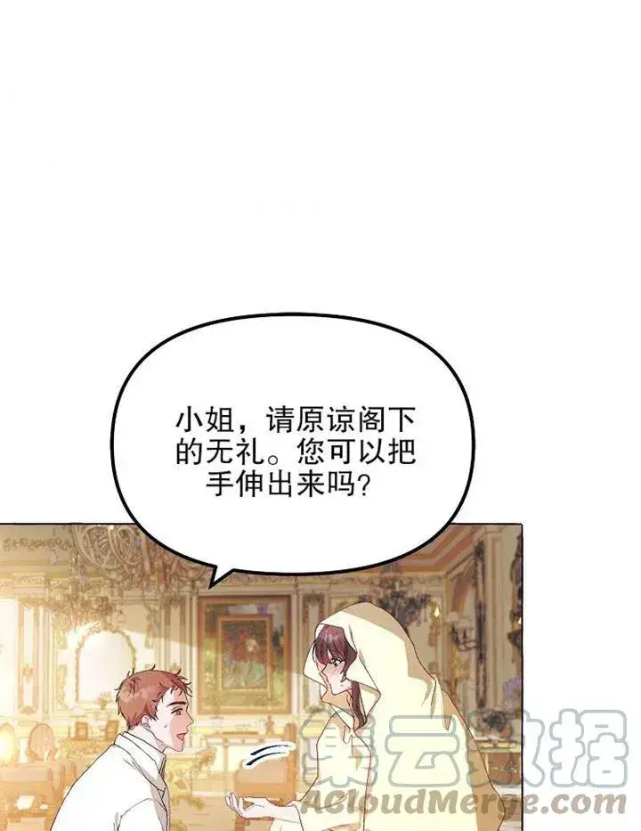 漫画《配角时间有限》第12话第55张图