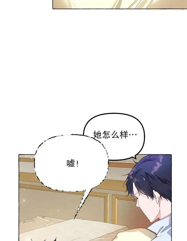 漫画《配角时间有限》第12话第59张图