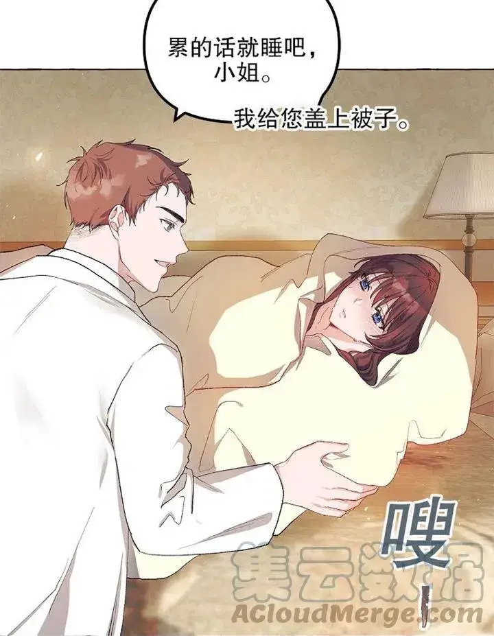 漫画《配角时间有限》第12话第61张图