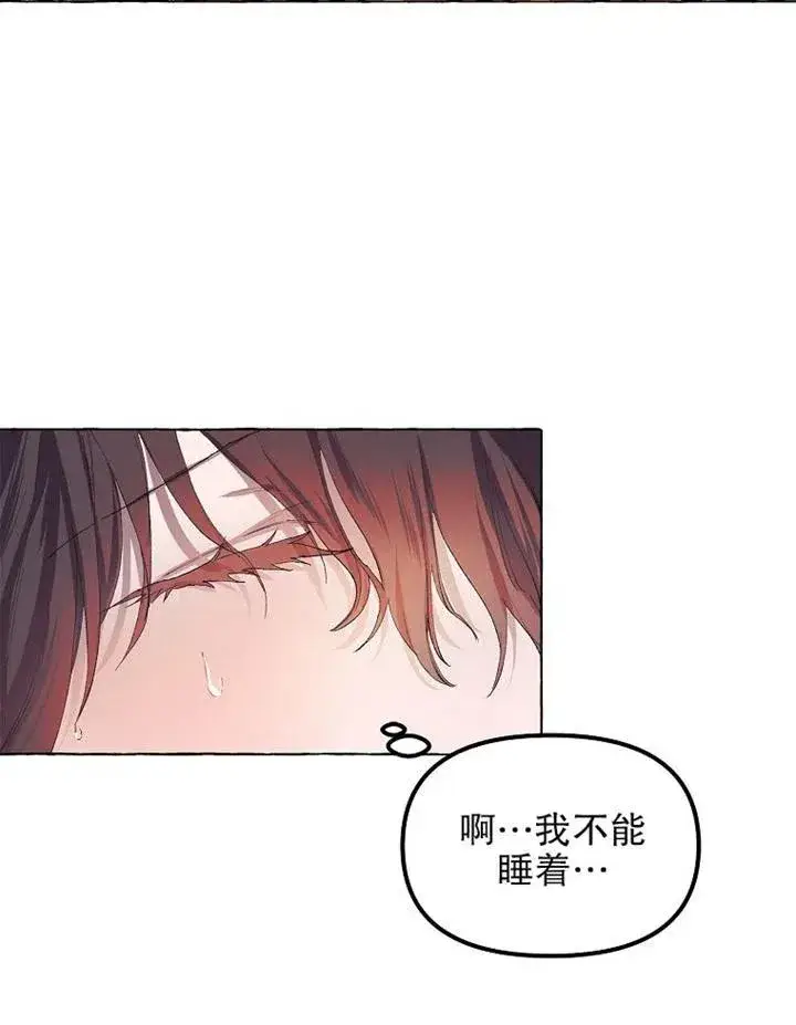 漫画《配角时间有限》第12话第62张图