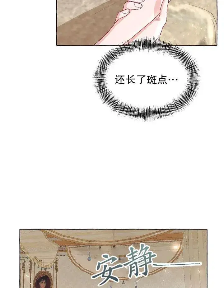 漫画《配角时间有限》第12话第69张图