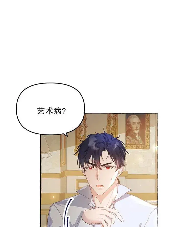 漫画《配角时间有限》第12话第72张图