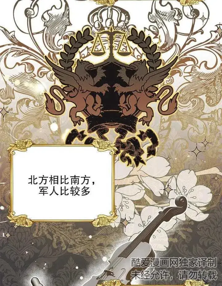 漫画《配角时间有限》第12话第74张图