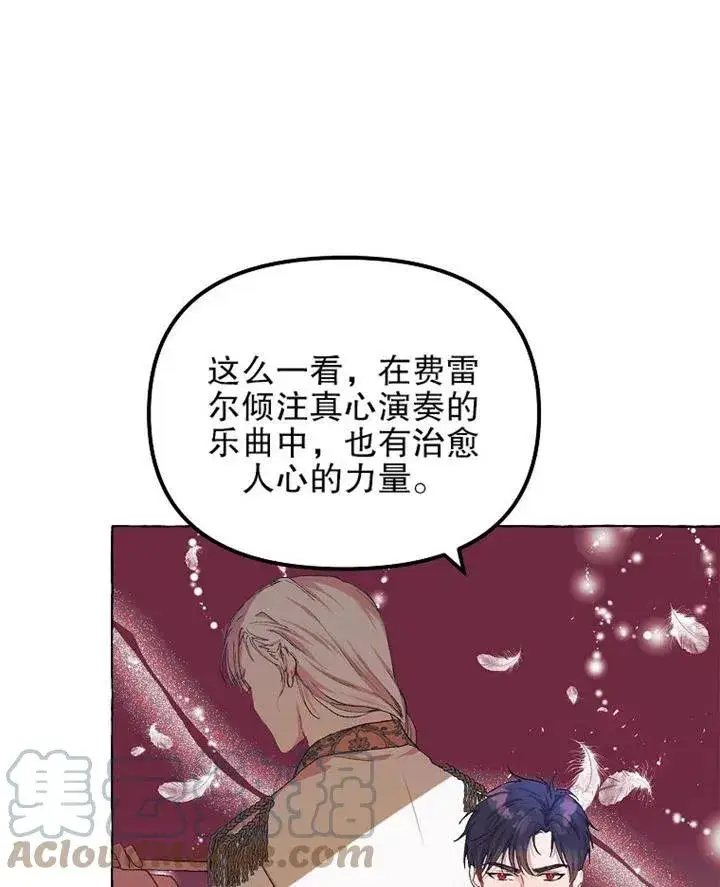 漫画《配角时间有限》第12话第79张图