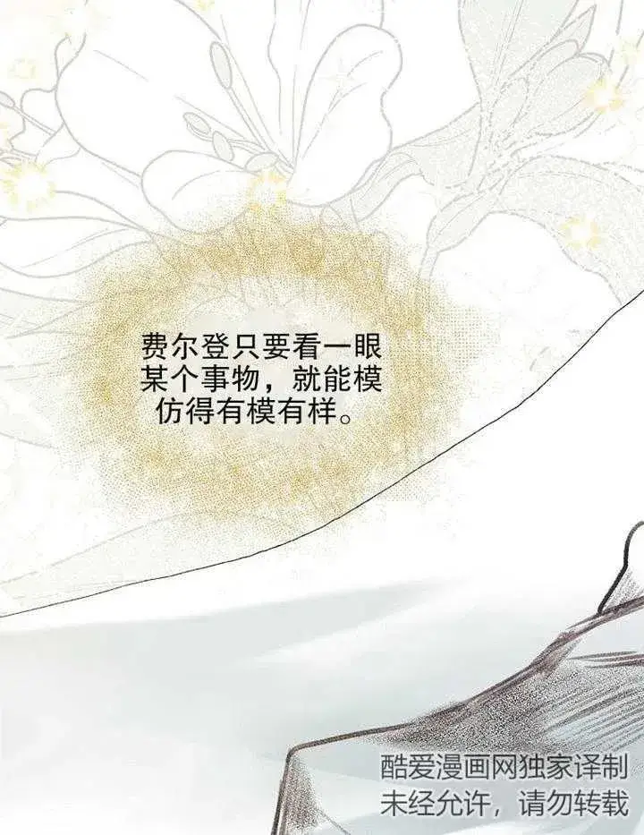 漫画《配角时间有限》第12话第8张图