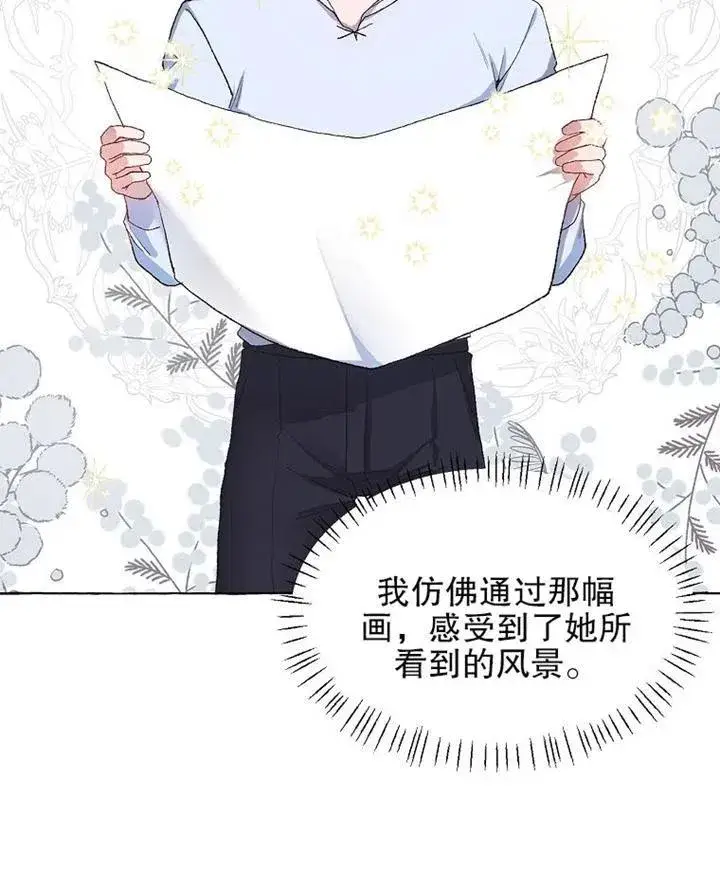漫画《配角时间有限》第12话第86张图