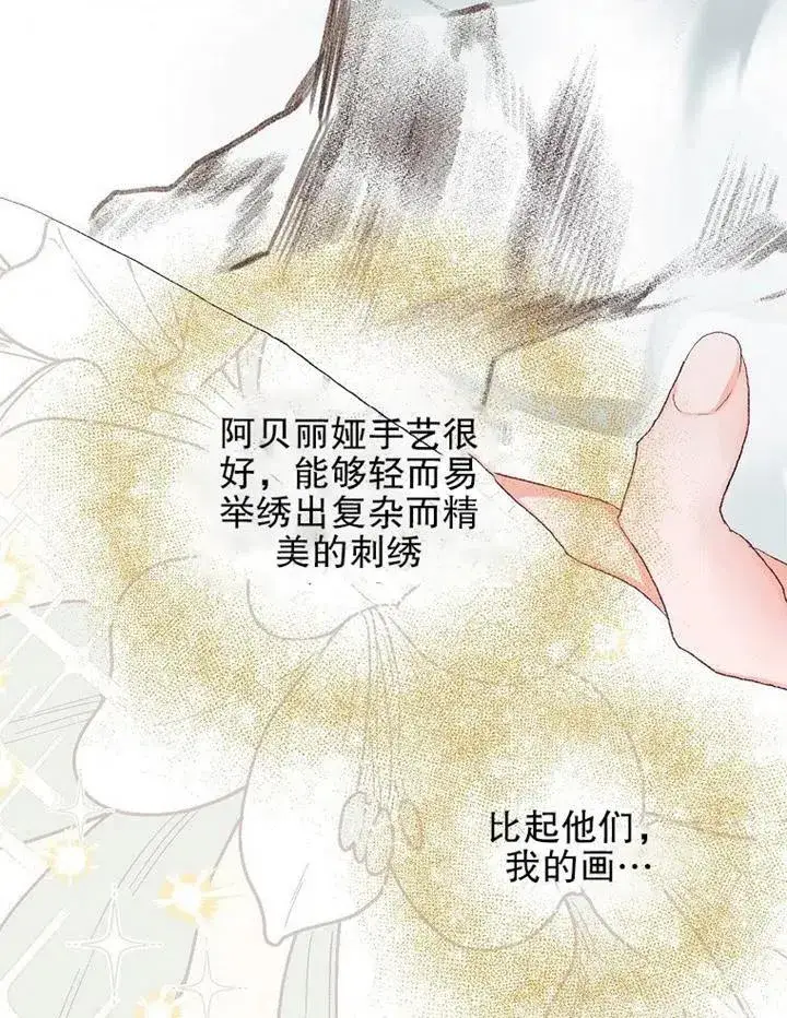 漫画《配角时间有限》第12话第9张图
