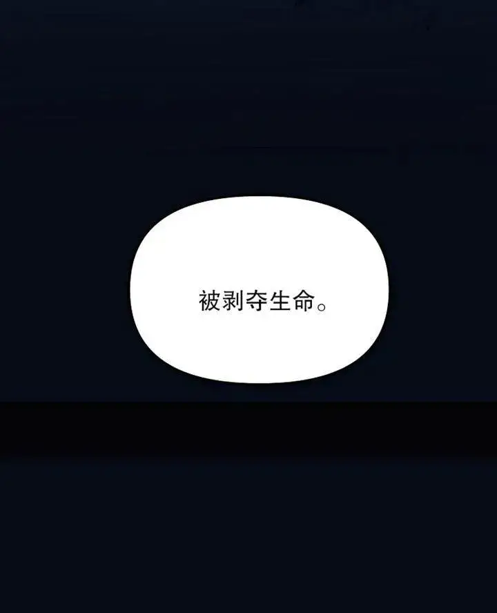 漫画《配角时间有限》第12话第92张图
