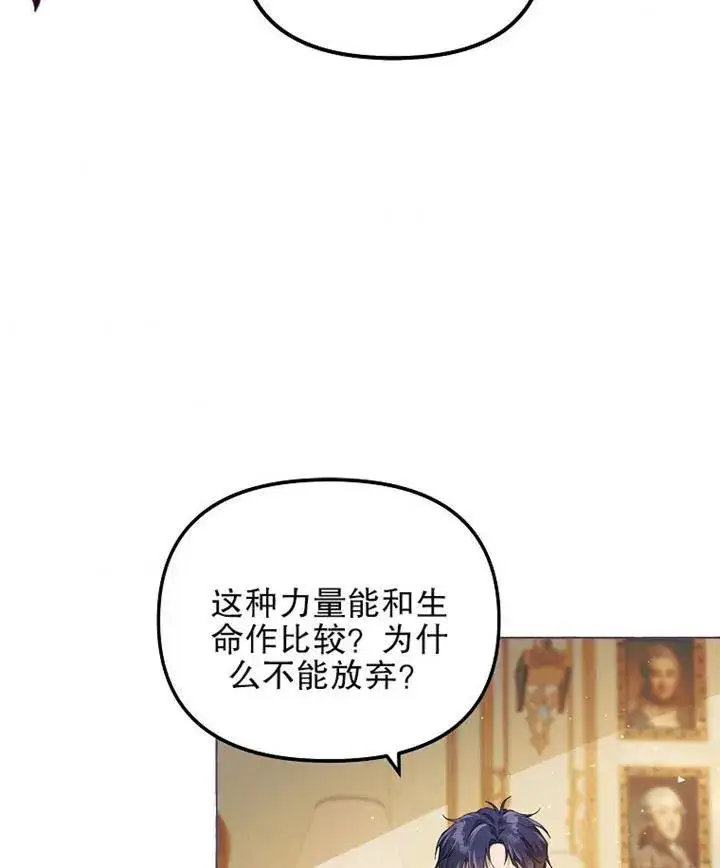 《配角时间有限》第13话图11
