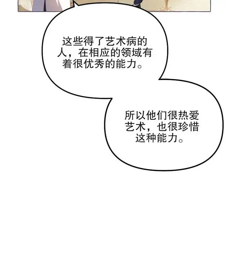 《配角时间有限》第13话图15