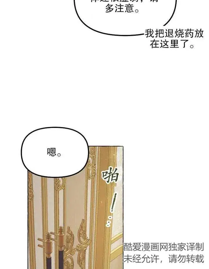 《配角时间有限》第13话图20