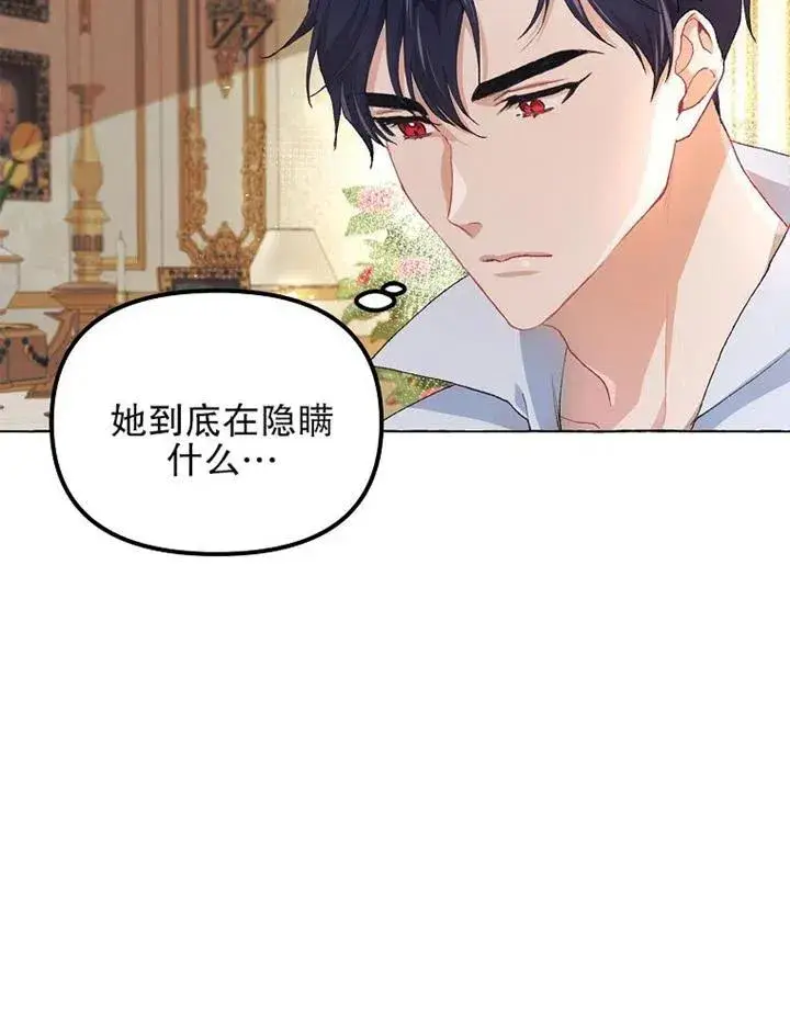 《配角时间有限》第13话图23