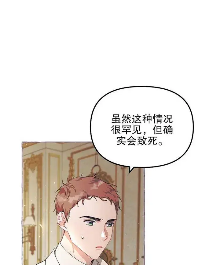 《配角时间有限》第13话图3