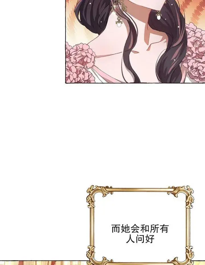 《配角时间有限》第13话图33