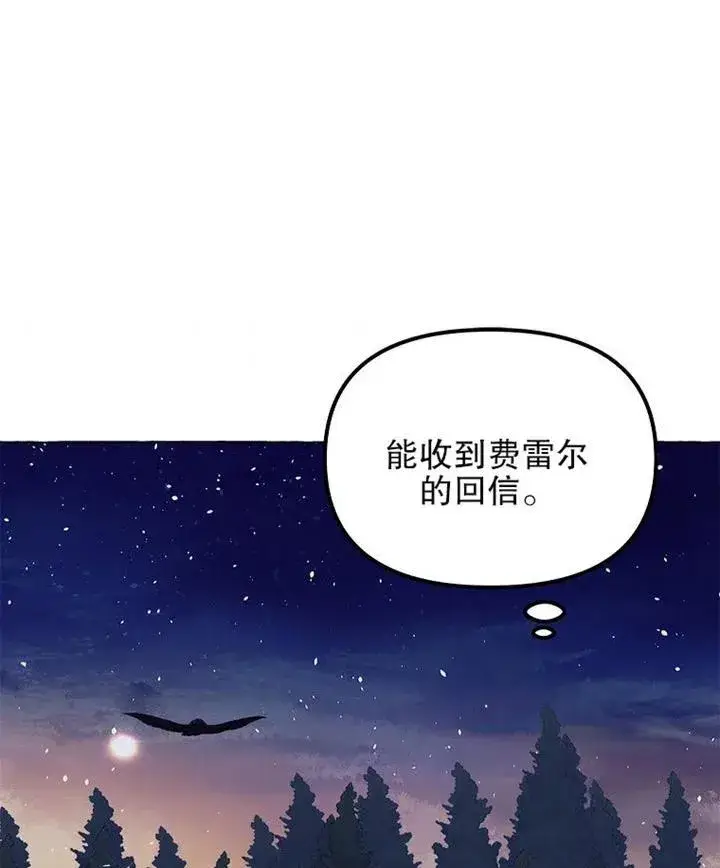 《配角时间有限》第13话图44