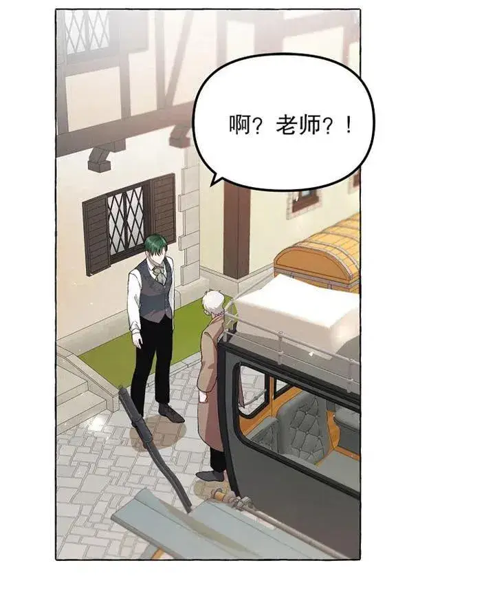 《配角时间有限》第13话图48