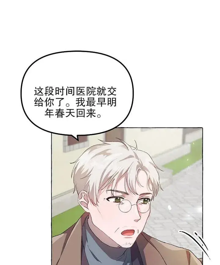 《配角时间有限》第13话图51