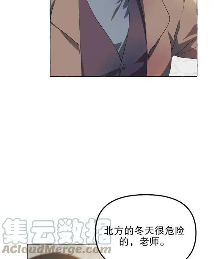 《配角时间有限》第13话图52