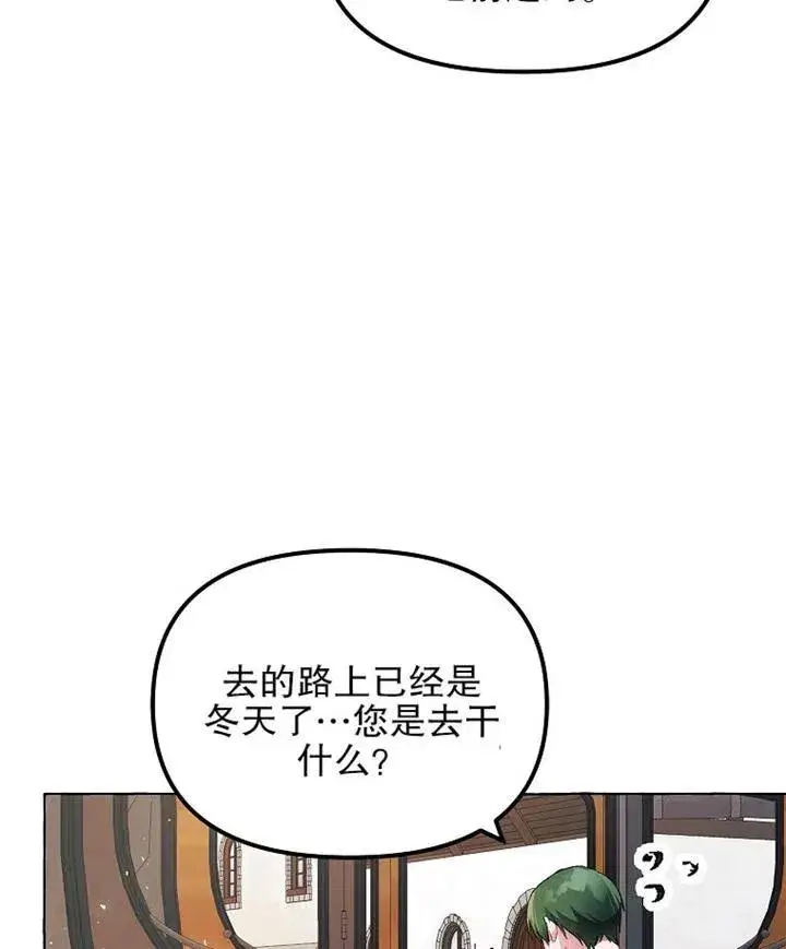 《配角时间有限》第13话图54