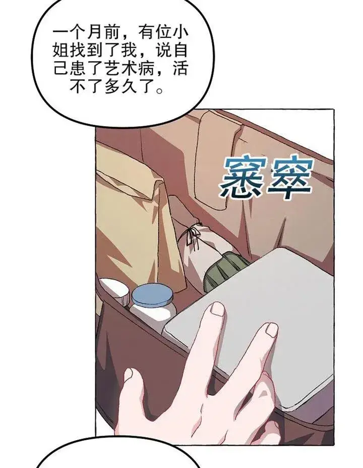 《配角时间有限》第13话图56
