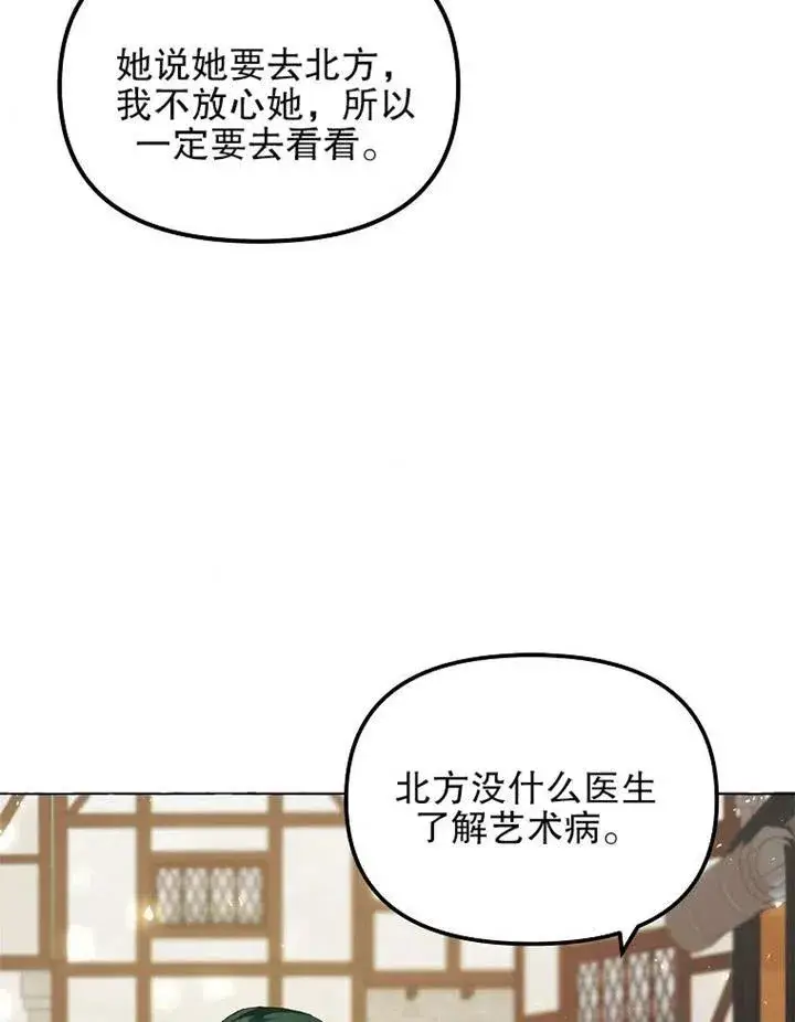《配角时间有限》第13话图57