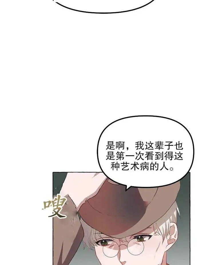 《配角时间有限》第13话图59