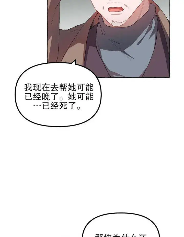 《配角时间有限》第13话图60