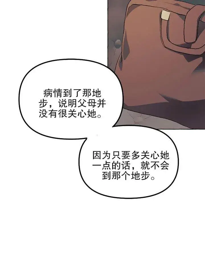 《配角时间有限》第13话图63