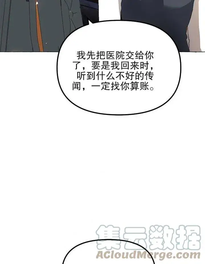 《配角时间有限》第13话图67