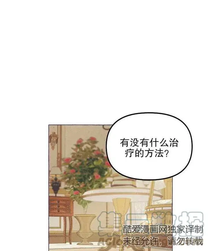 《配角时间有限》第13话图7
