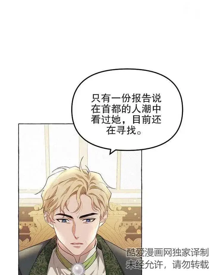 《配角时间有限》第13话图77