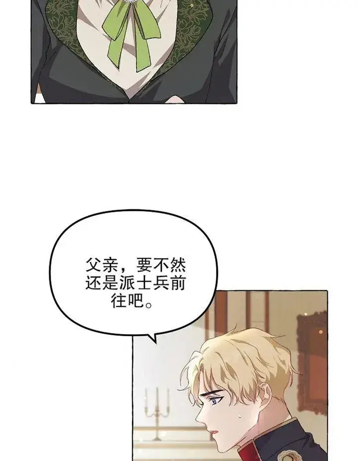 《配角时间有限》第13话图78