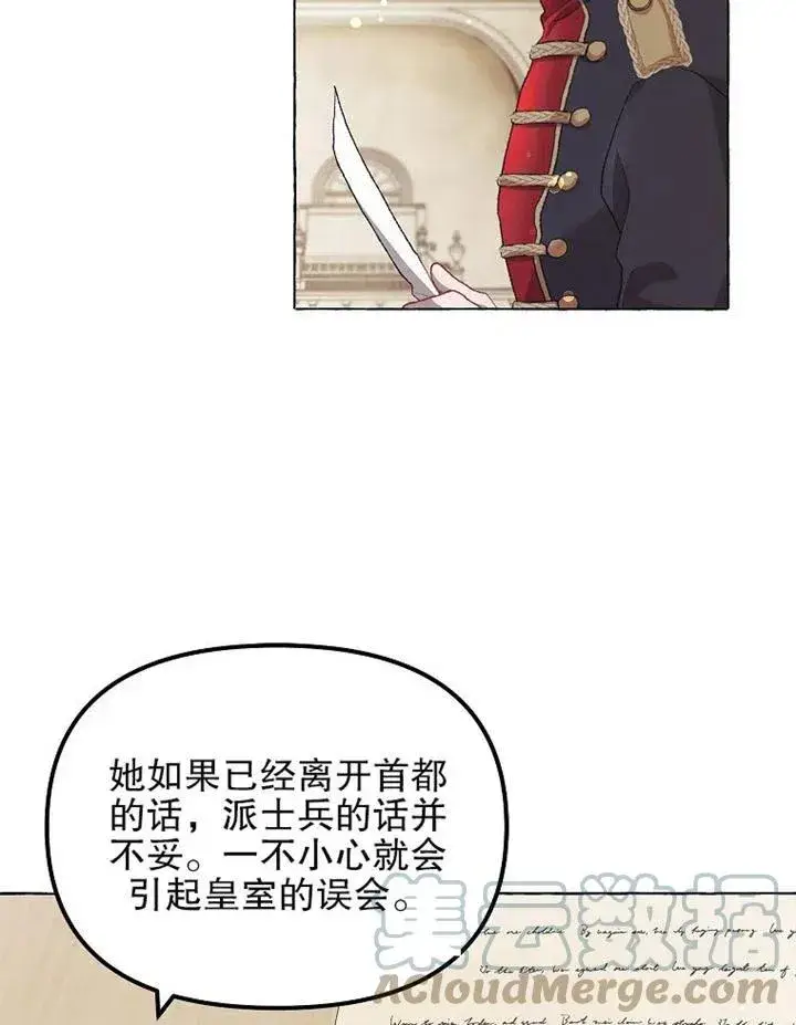 《配角时间有限》第13话图79