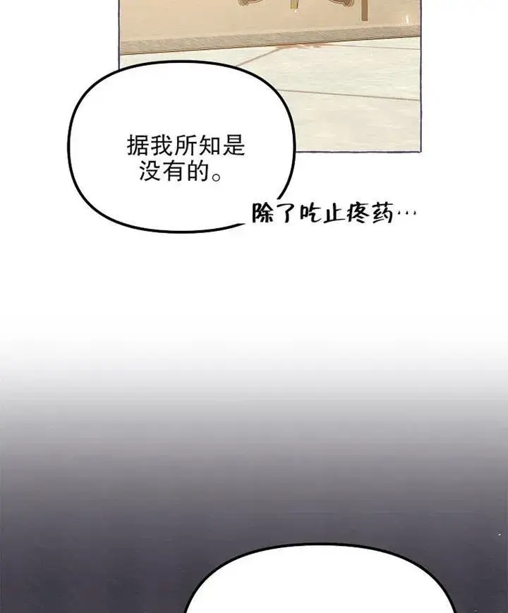 《配角时间有限》第13话图8