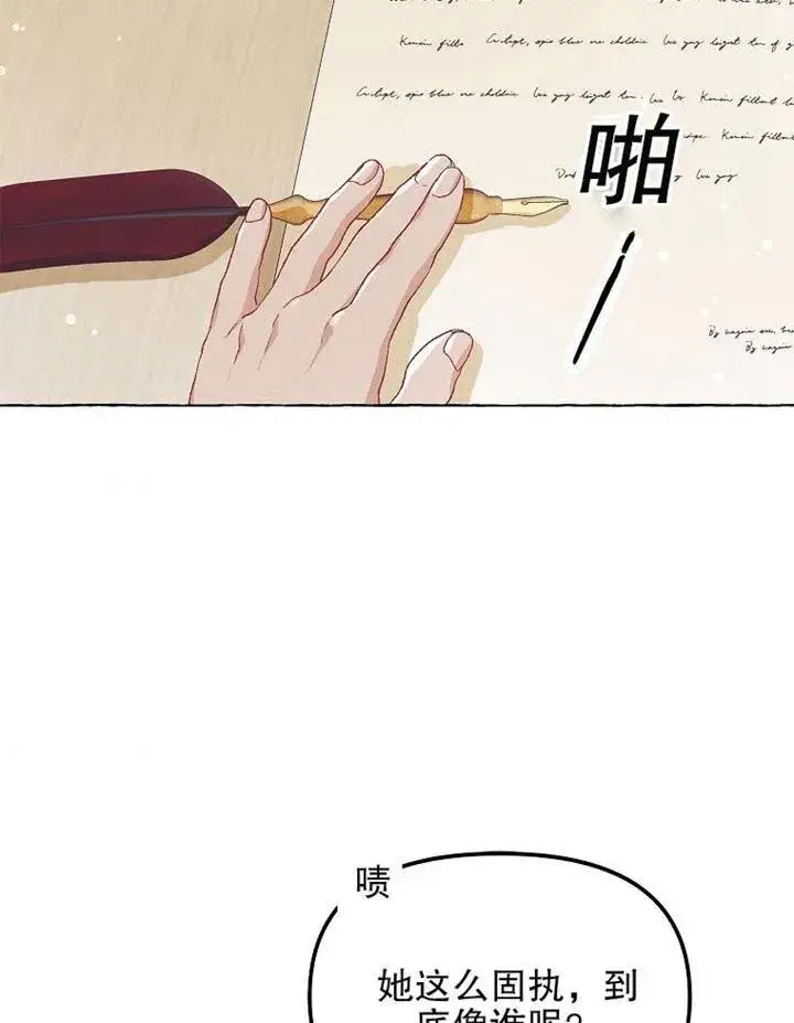 《配角时间有限》第13话图80
