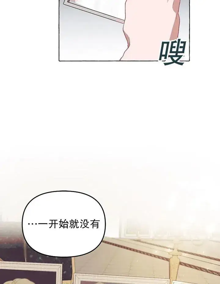 《配角时间有限》第13话图86
