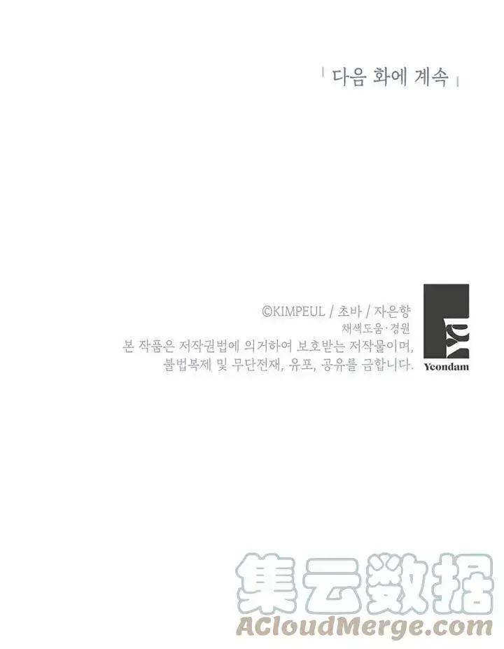 《配角时间有限》第13话图88