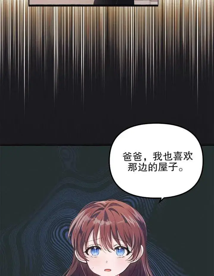 漫画《配角时间有限》第14话第11张图