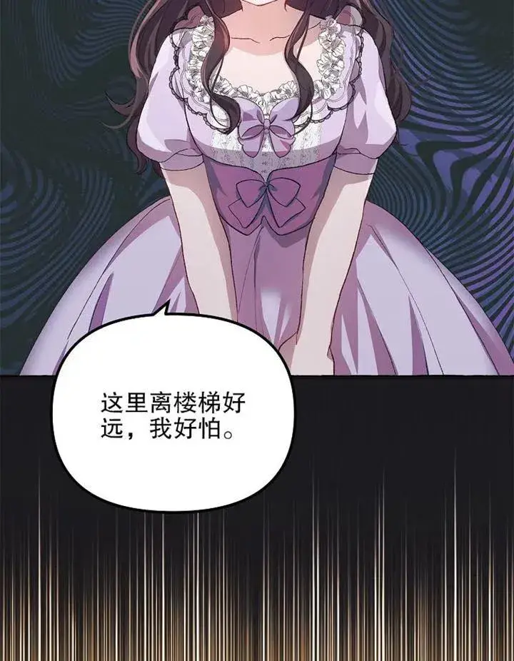 漫画《配角时间有限》第14话第12张图