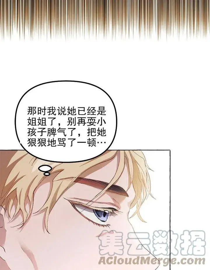 漫画《配角时间有限》第14话第13张图