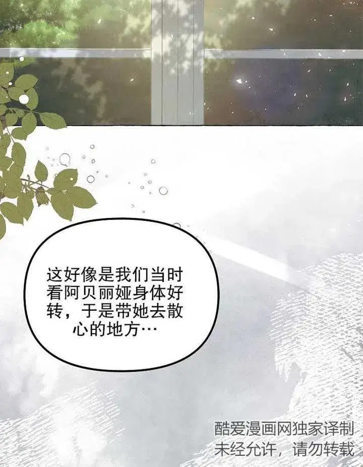 漫画《配角时间有限》第14话第30张图