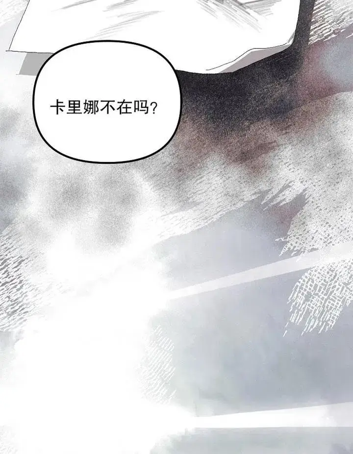 漫画《配角时间有限》第14话第32张图