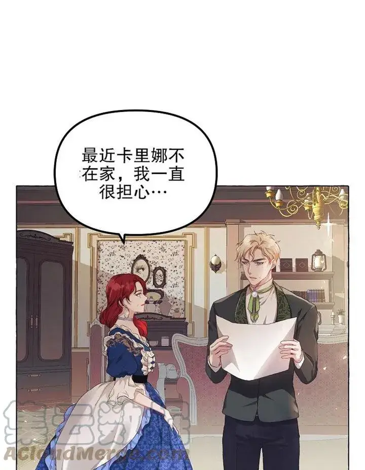漫画《配角时间有限》第14话第37张图